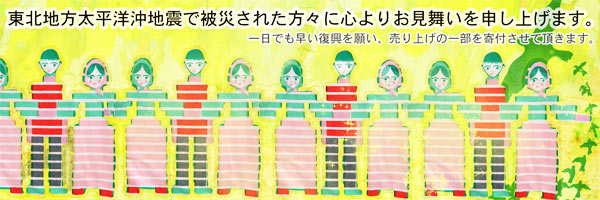 がんばろう！日本！地震に負けるな！